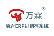 前岩科技云进销存,在线进销存,网页进销存,生产制造进销存,网络版进销存