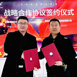 陕西中榆润丰消防科技有限公司