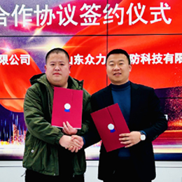 山东众力源消防科技有限公司